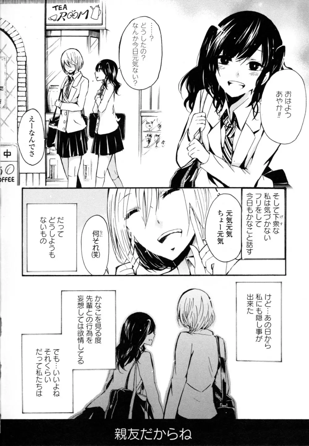 百合姫 Wildrose ユリヒメワイルドローズ Vol.8 Page.20