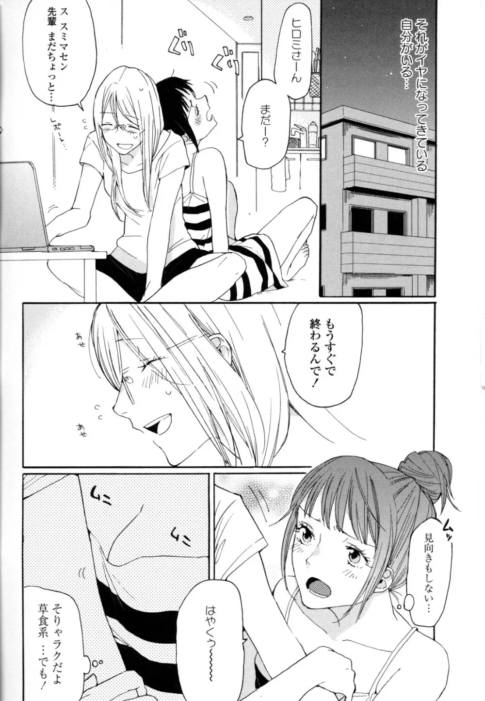 百合姫 Wildrose ユリヒメワイルドローズ Vol.8 Page.40