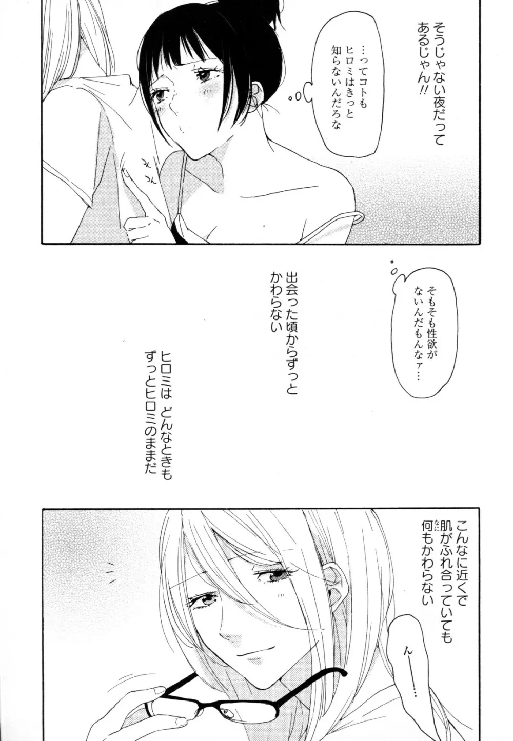 百合姫 Wildrose ユリヒメワイルドローズ Vol.8 Page.41