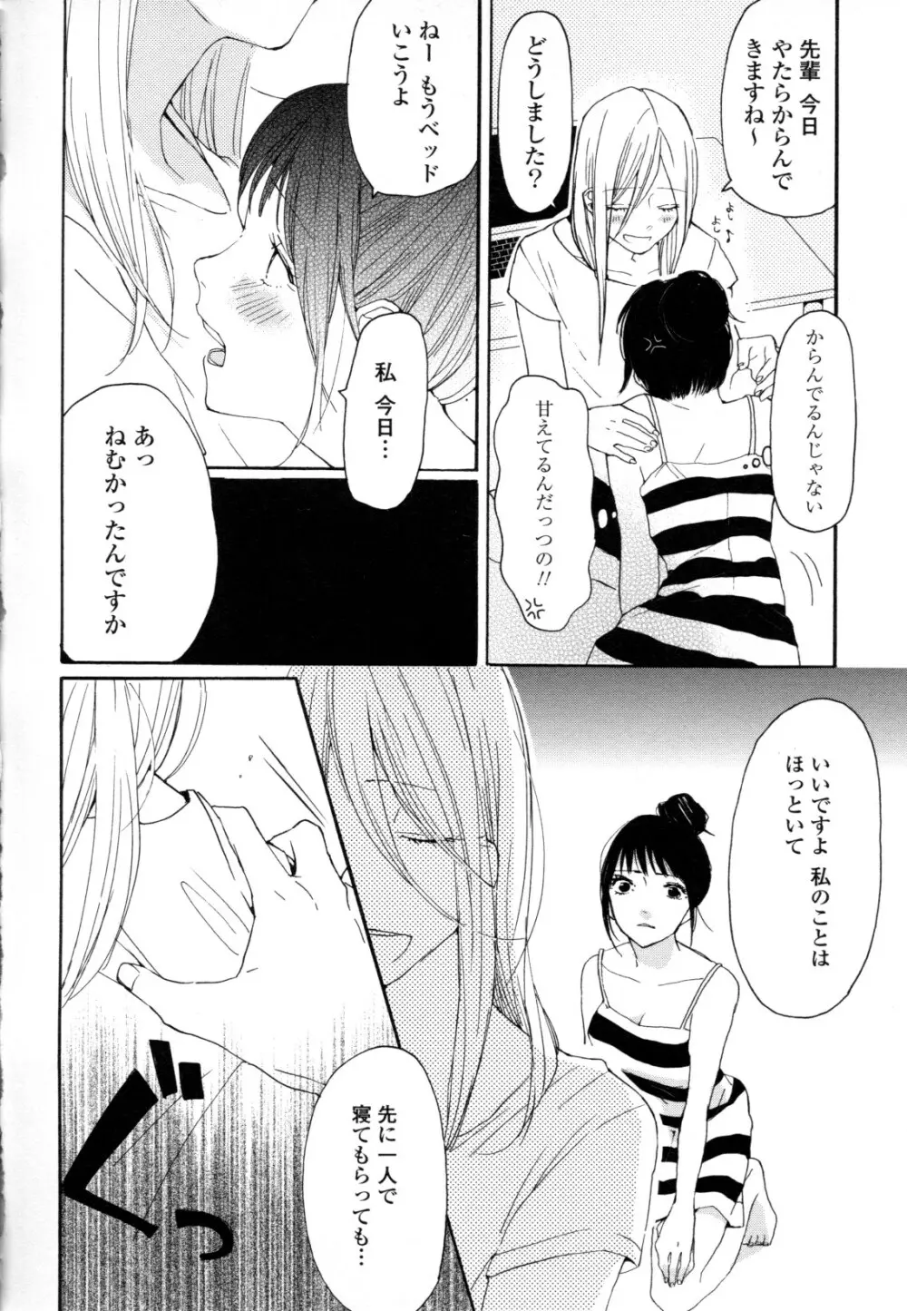 百合姫 Wildrose ユリヒメワイルドローズ Vol.8 Page.42