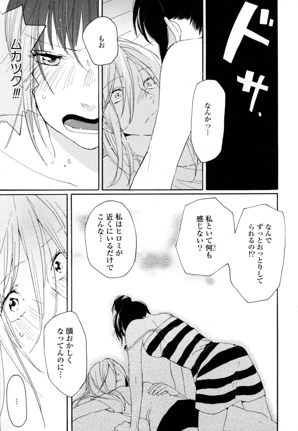 百合姫 Wildrose ユリヒメワイルドローズ Vol.8 Page.43