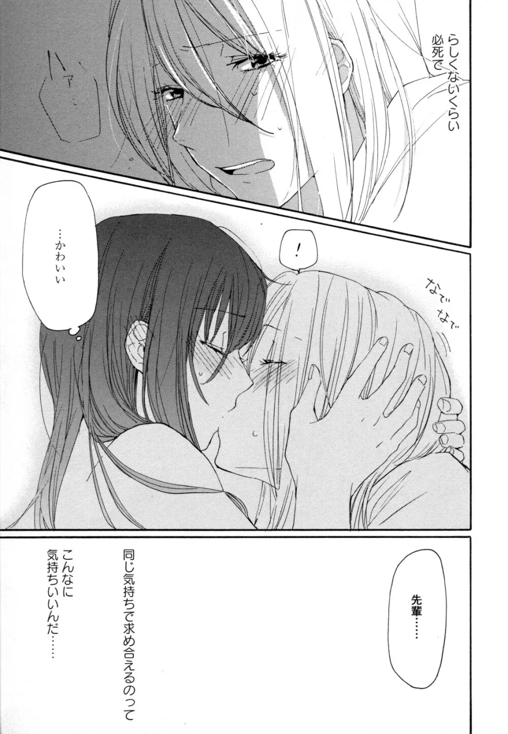 百合姫 Wildrose ユリヒメワイルドローズ Vol.8 Page.47