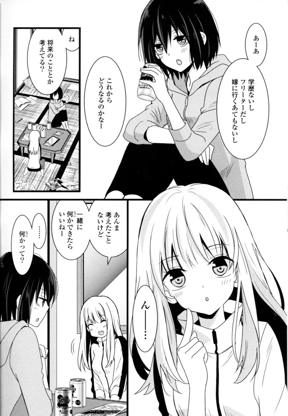 百合姫 Wildrose ユリヒメワイルドローズ Vol.8 Page.50