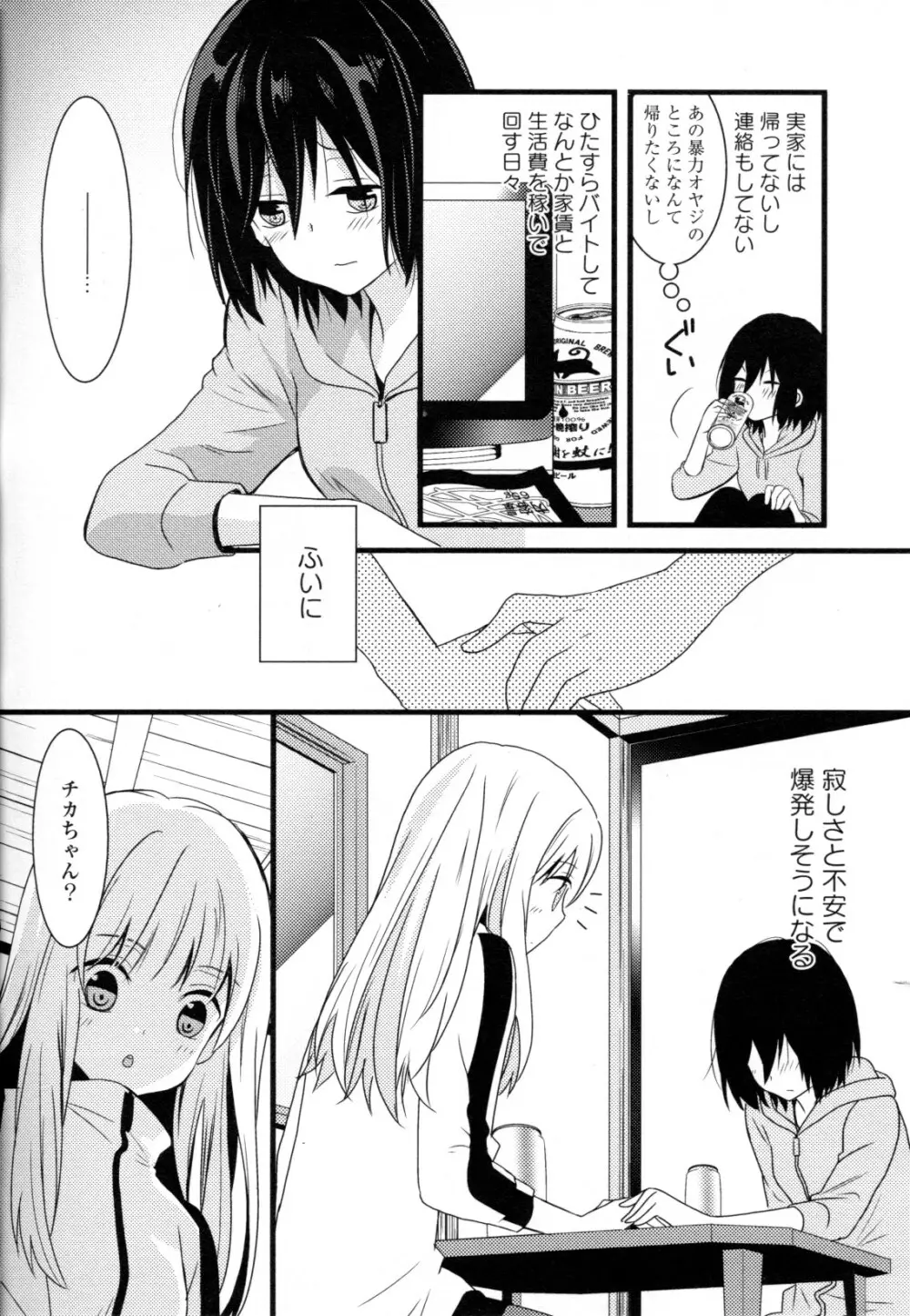 百合姫 Wildrose ユリヒメワイルドローズ Vol.8 Page.54