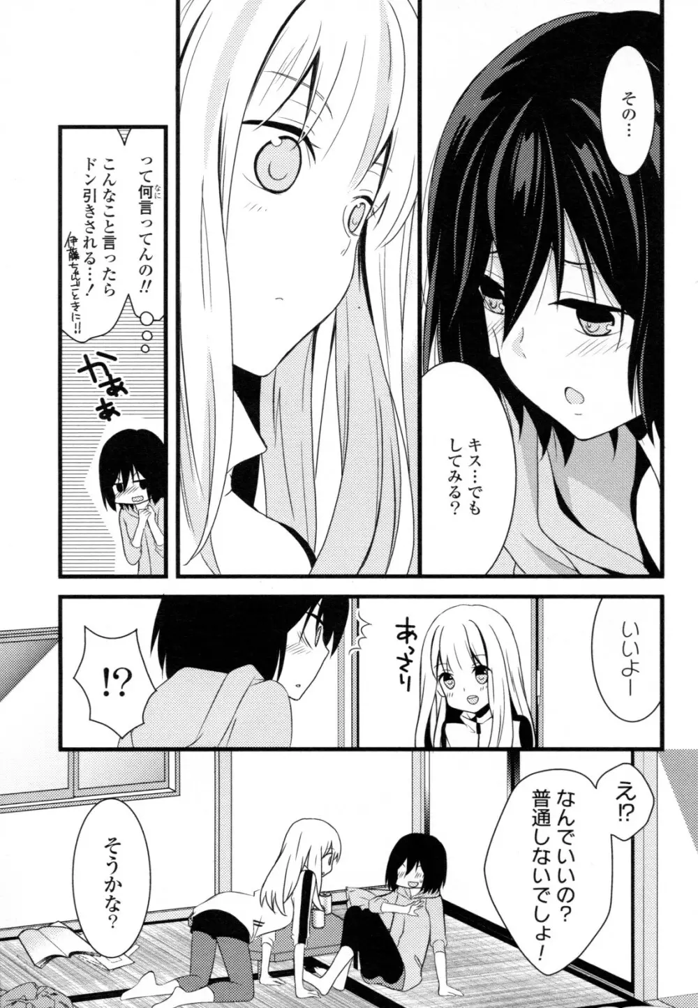 百合姫 Wildrose ユリヒメワイルドローズ Vol.8 Page.55