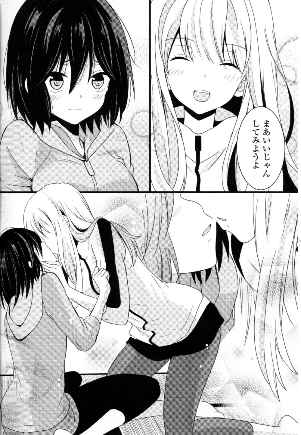 百合姫 Wildrose ユリヒメワイルドローズ Vol.8 Page.56