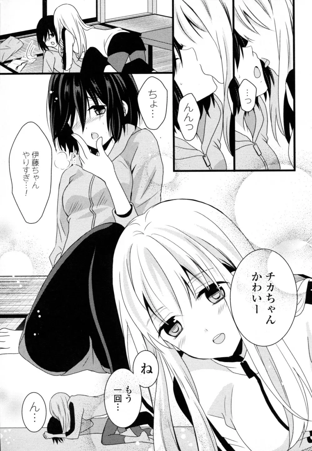 百合姫 Wildrose ユリヒメワイルドローズ Vol.8 Page.57