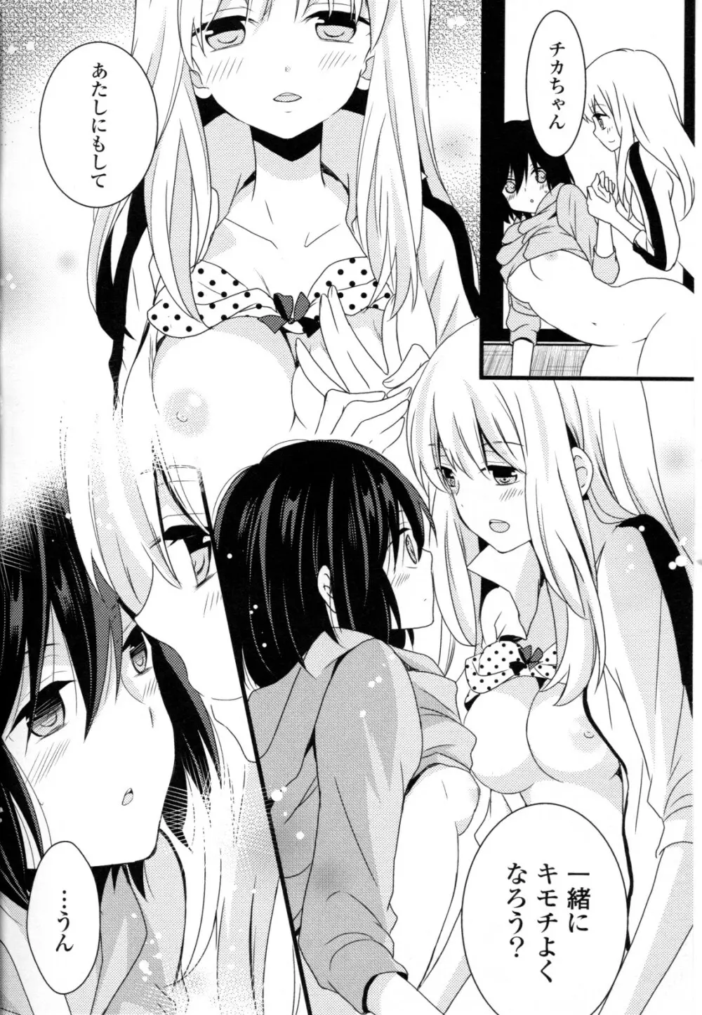 百合姫 Wildrose ユリヒメワイルドローズ Vol.8 Page.60