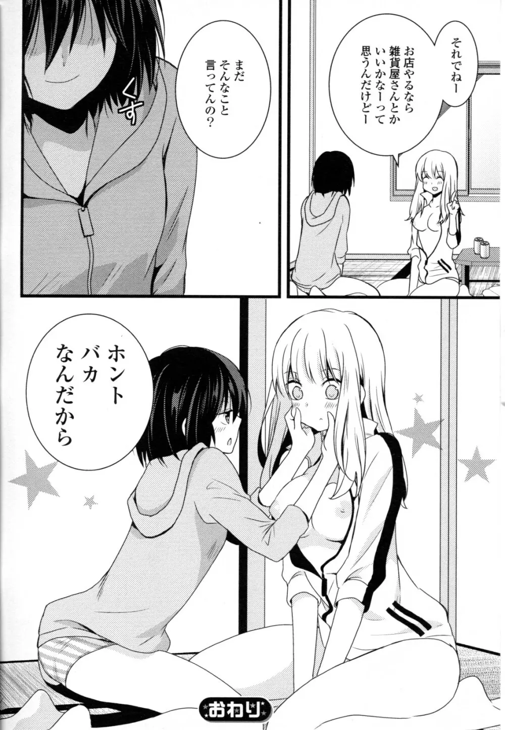 百合姫 Wildrose ユリヒメワイルドローズ Vol.8 Page.62