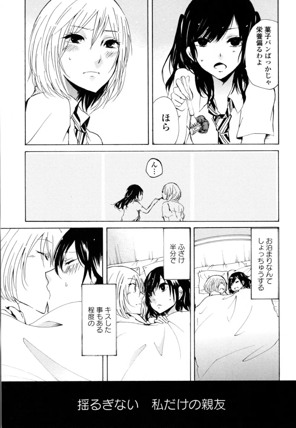 百合姫 Wildrose ユリヒメワイルドローズ Vol.8 Page.7