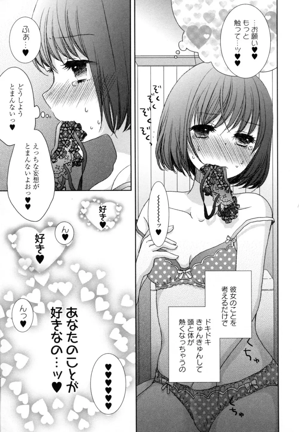 百合姫 Wildrose ユリヒメワイルドローズ Vol.8 Page.89