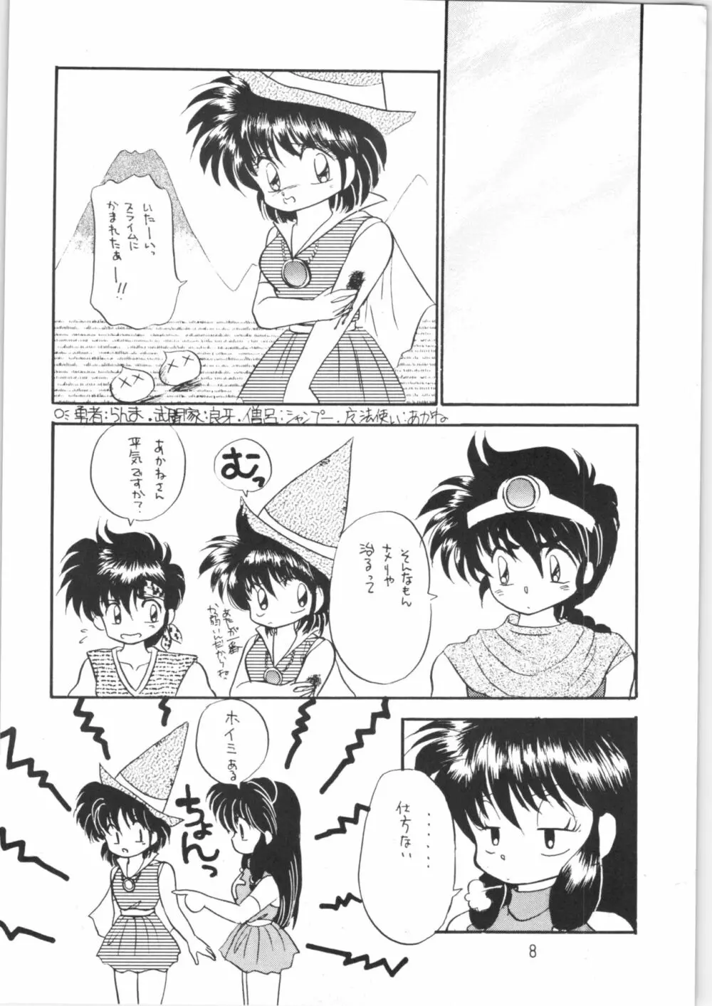 ペケペケ PEKE PEKE Page.7