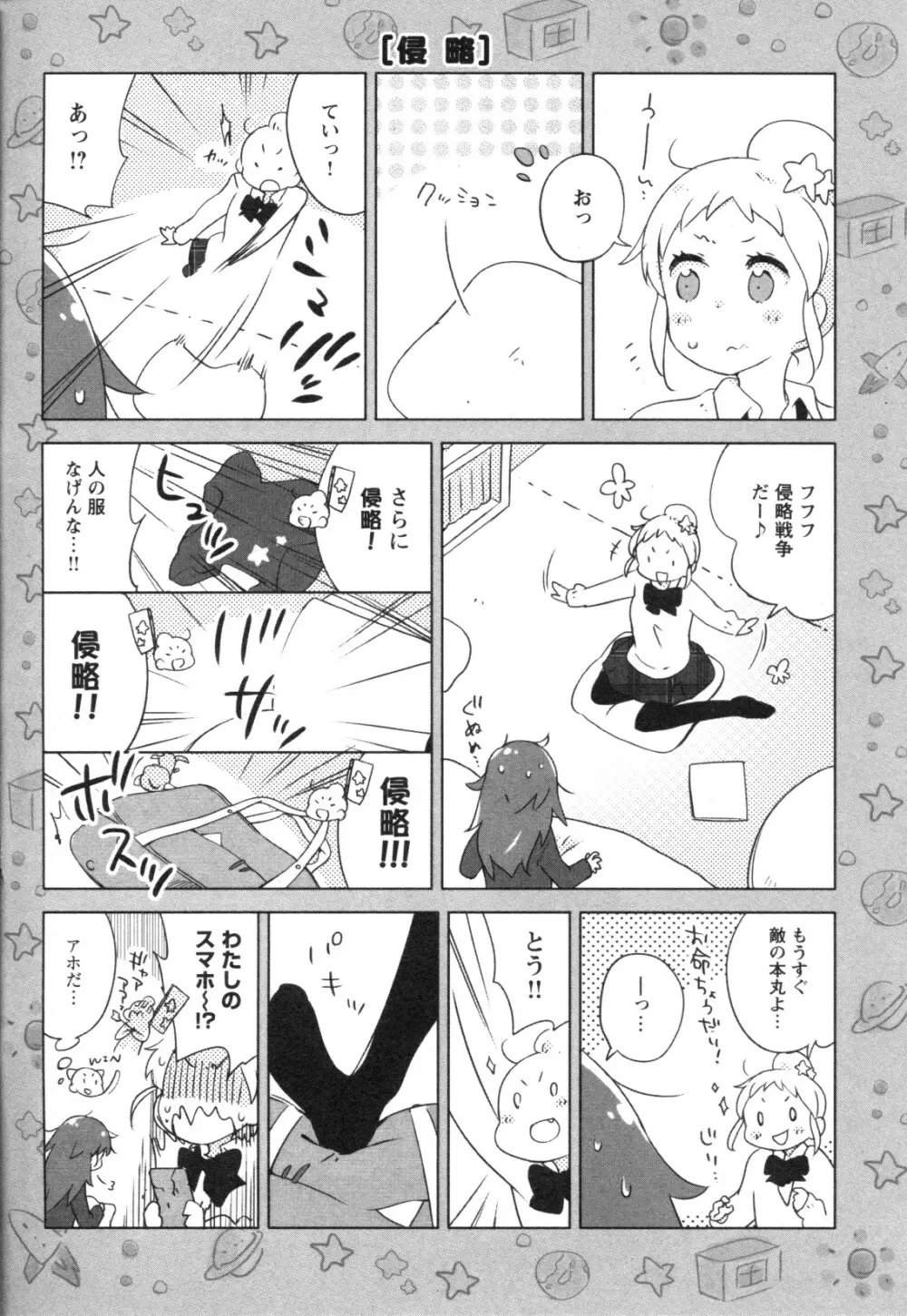 メバエ Vol.1 ビビッド百合3 Page.110