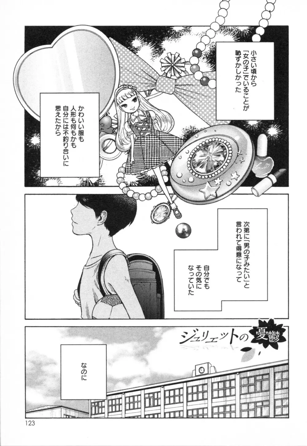 メバエ Vol.1 ビビッド百合3 Page.115