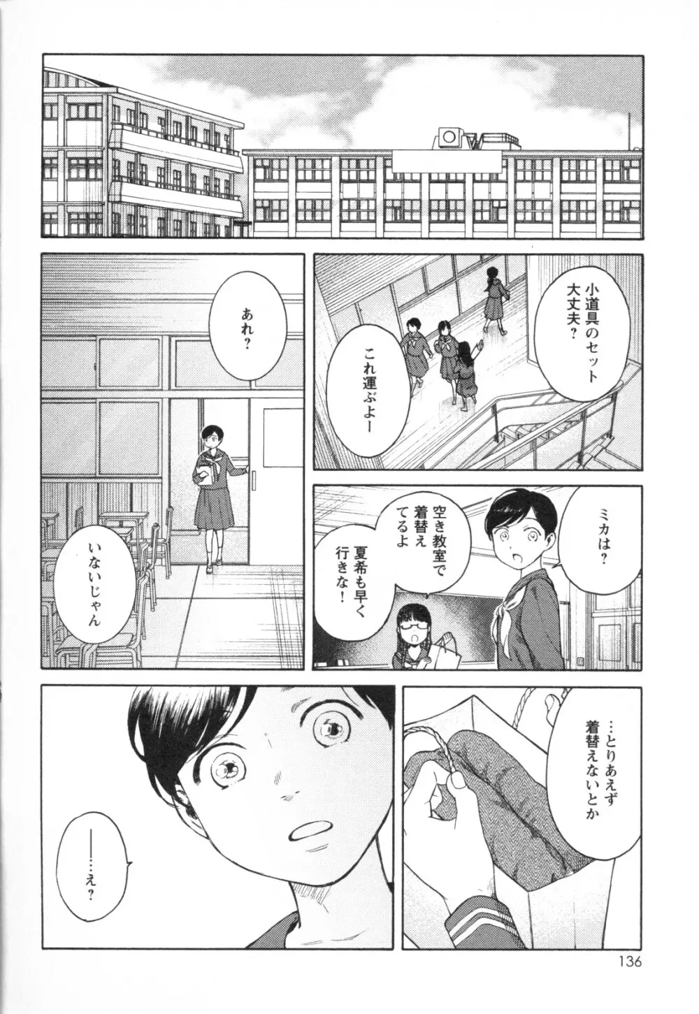 メバエ Vol.1 ビビッド百合3 Page.128