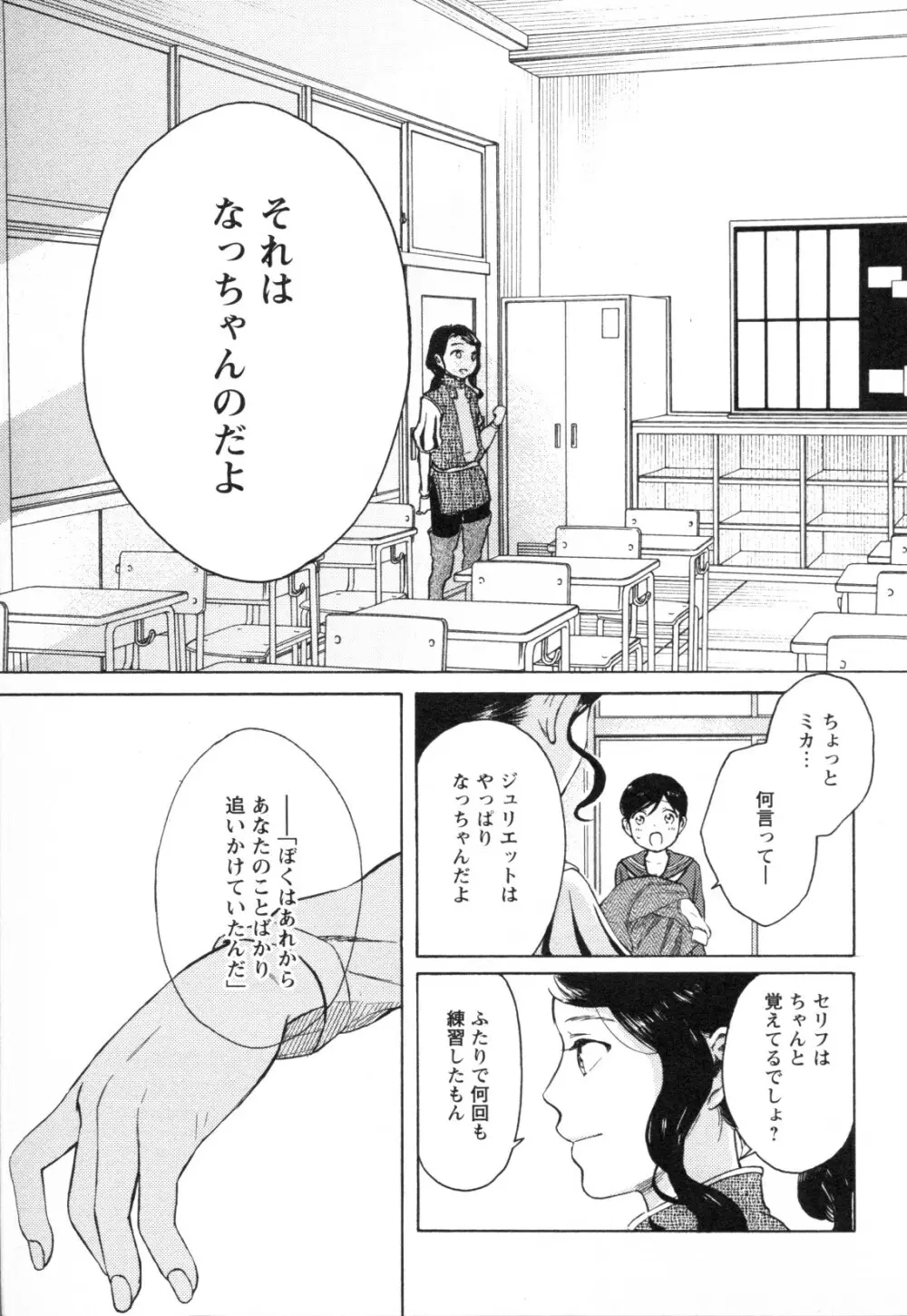 メバエ Vol.1 ビビッド百合3 Page.131