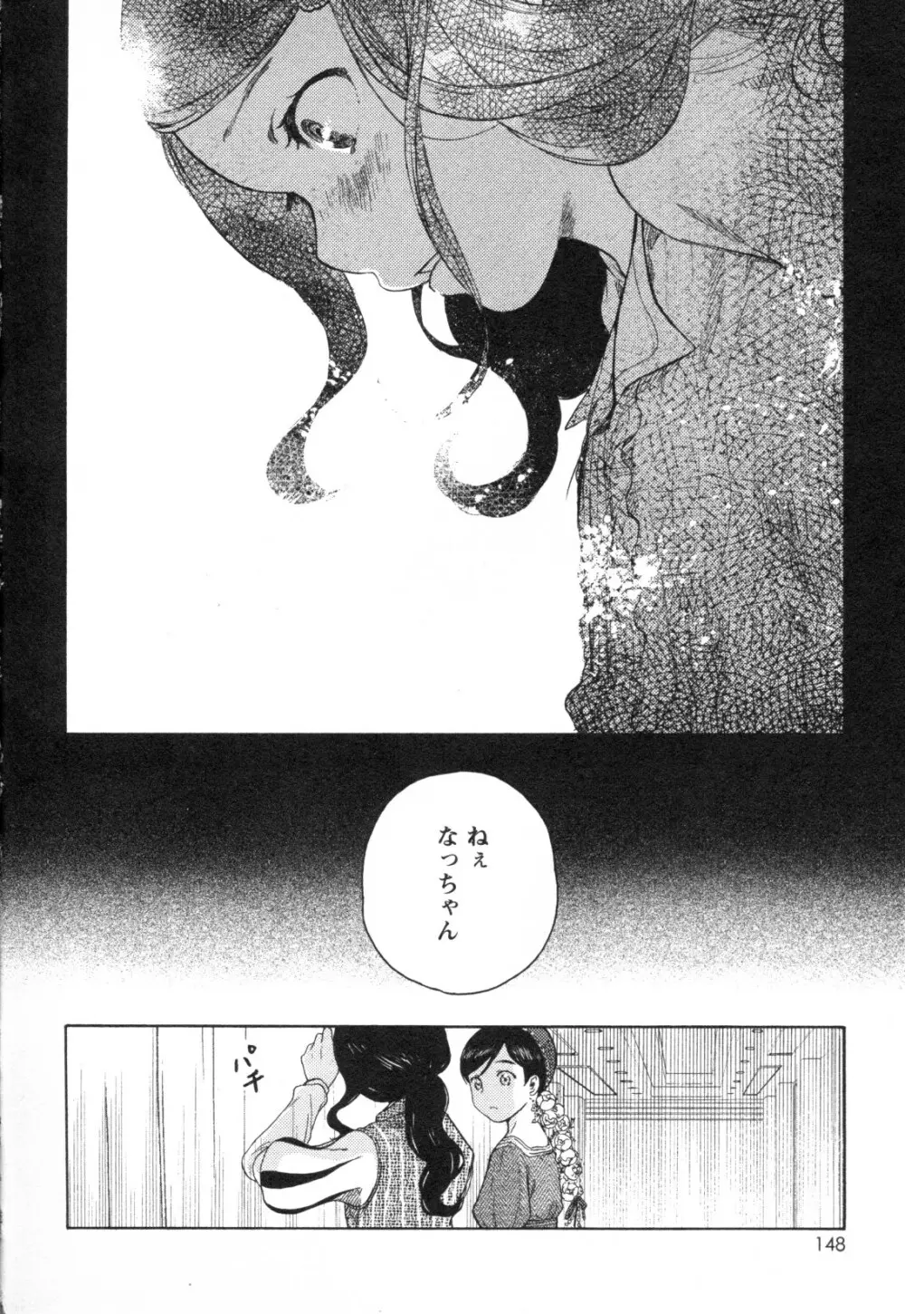 メバエ Vol.1 ビビッド百合3 Page.140