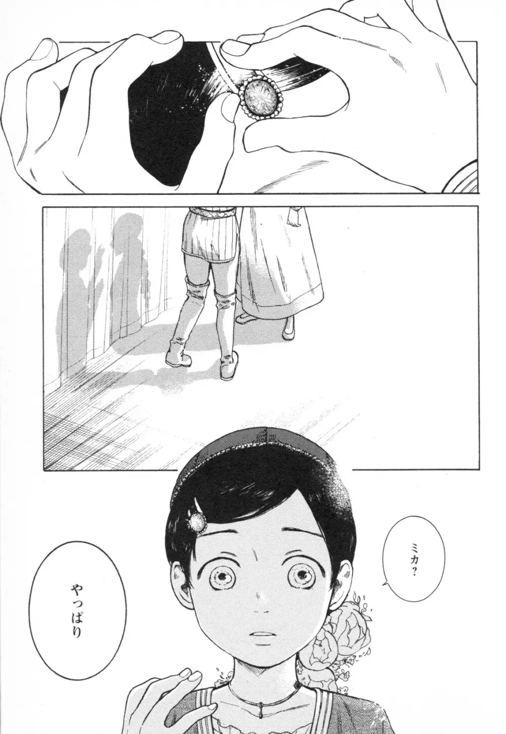 メバエ Vol.1 ビビッド百合3 Page.141