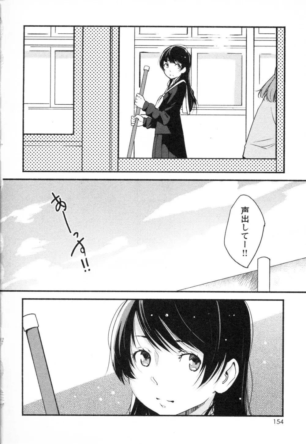 メバエ Vol.1 ビビッド百合3 Page.144