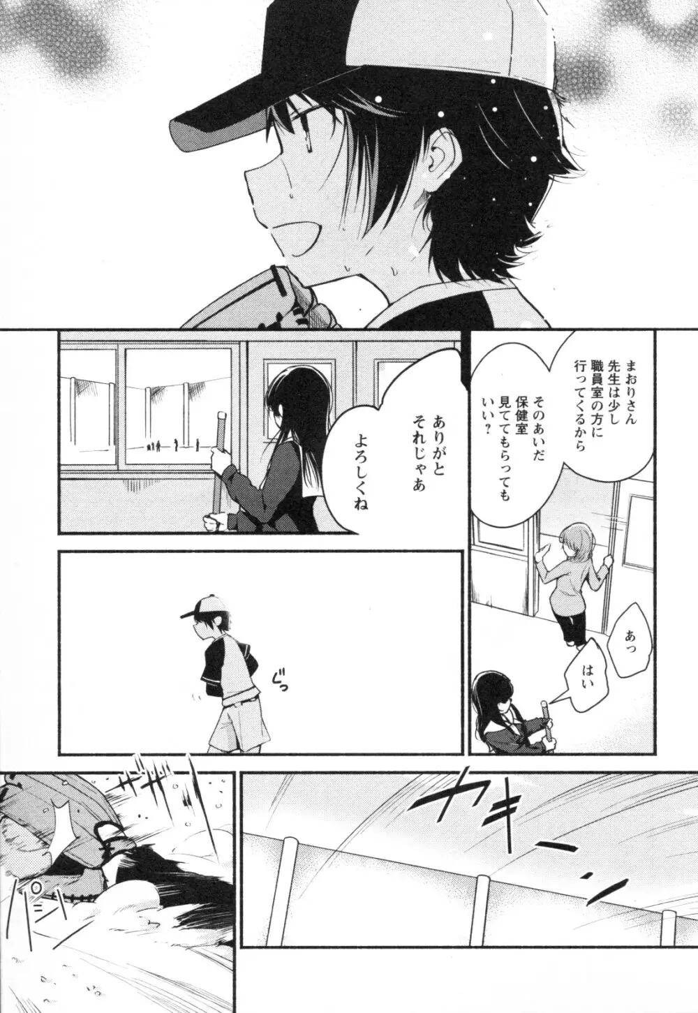 メバエ Vol.1 ビビッド百合3 Page.145