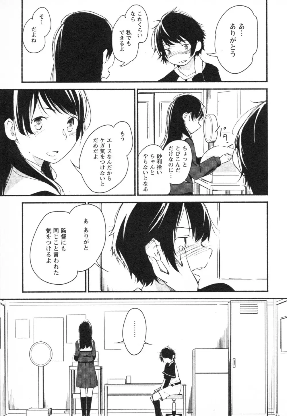 メバエ Vol.1 ビビッド百合3 Page.147