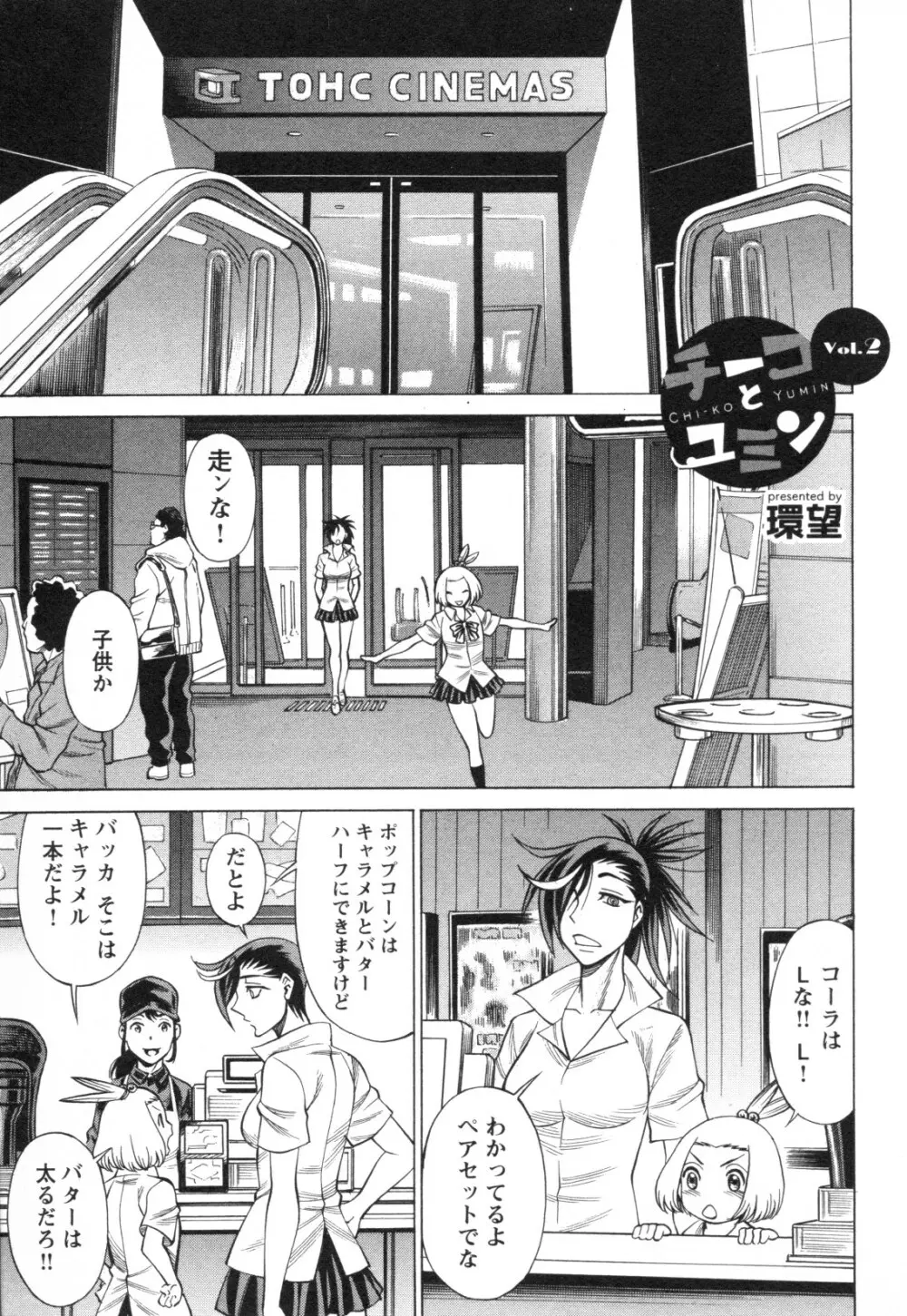 メバエ Vol.1 ビビッド百合3 Page.191