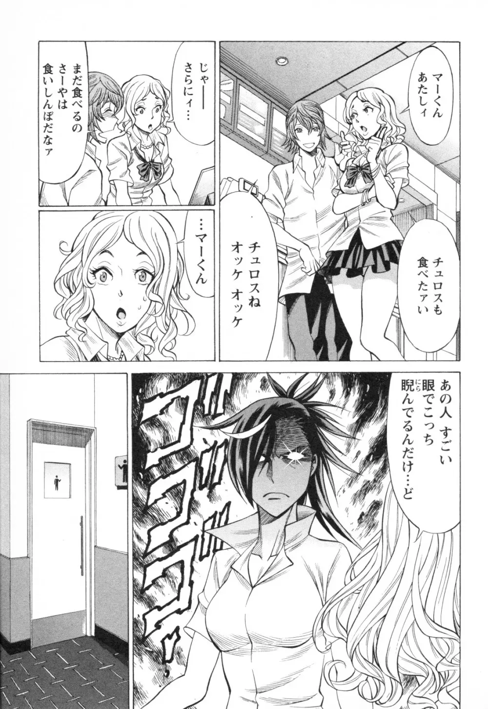 メバエ Vol.1 ビビッド百合3 Page.193