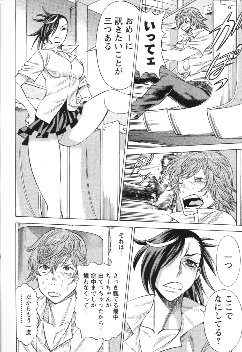 メバエ Vol.1 ビビッド百合3 Page.194