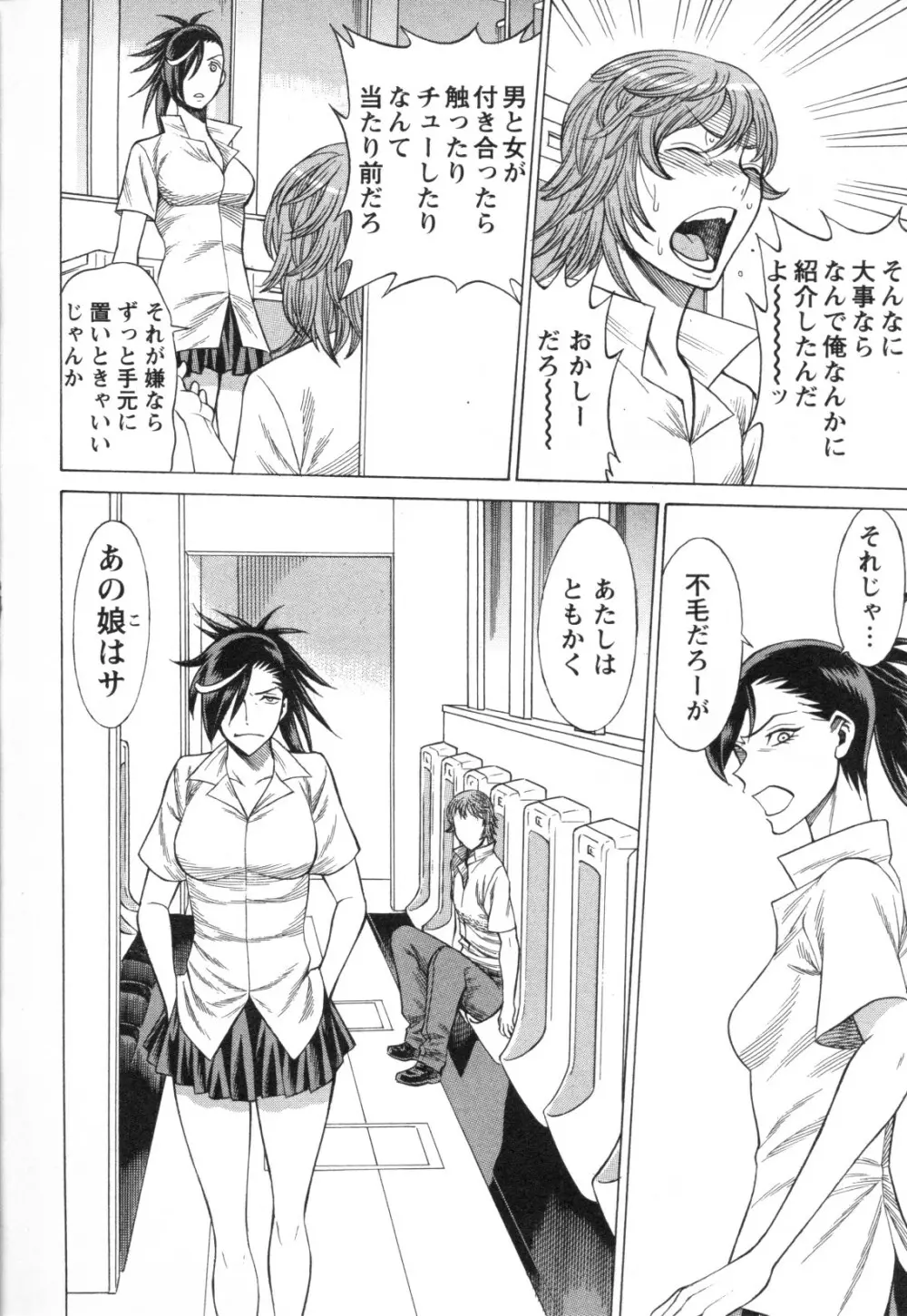 メバエ Vol.1 ビビッド百合3 Page.198