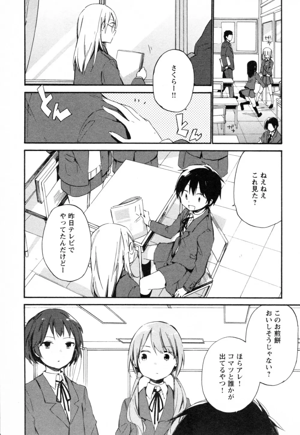 メバエ Vol.1 ビビッド百合3 Page.221