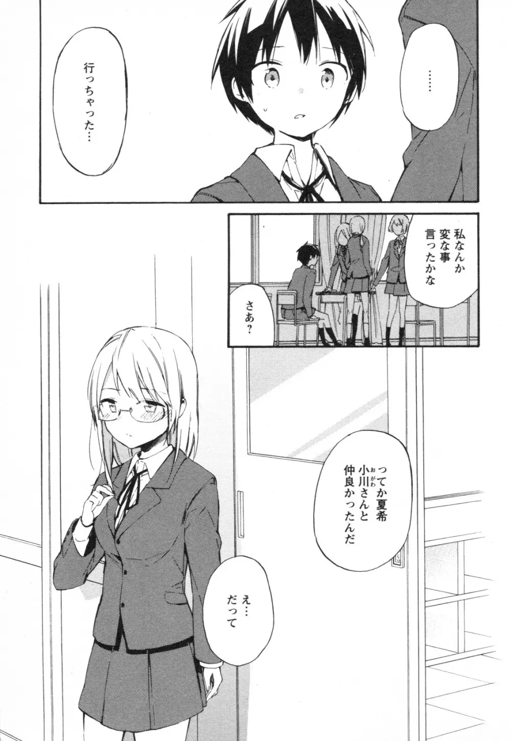 メバエ Vol.1 ビビッド百合3 Page.223