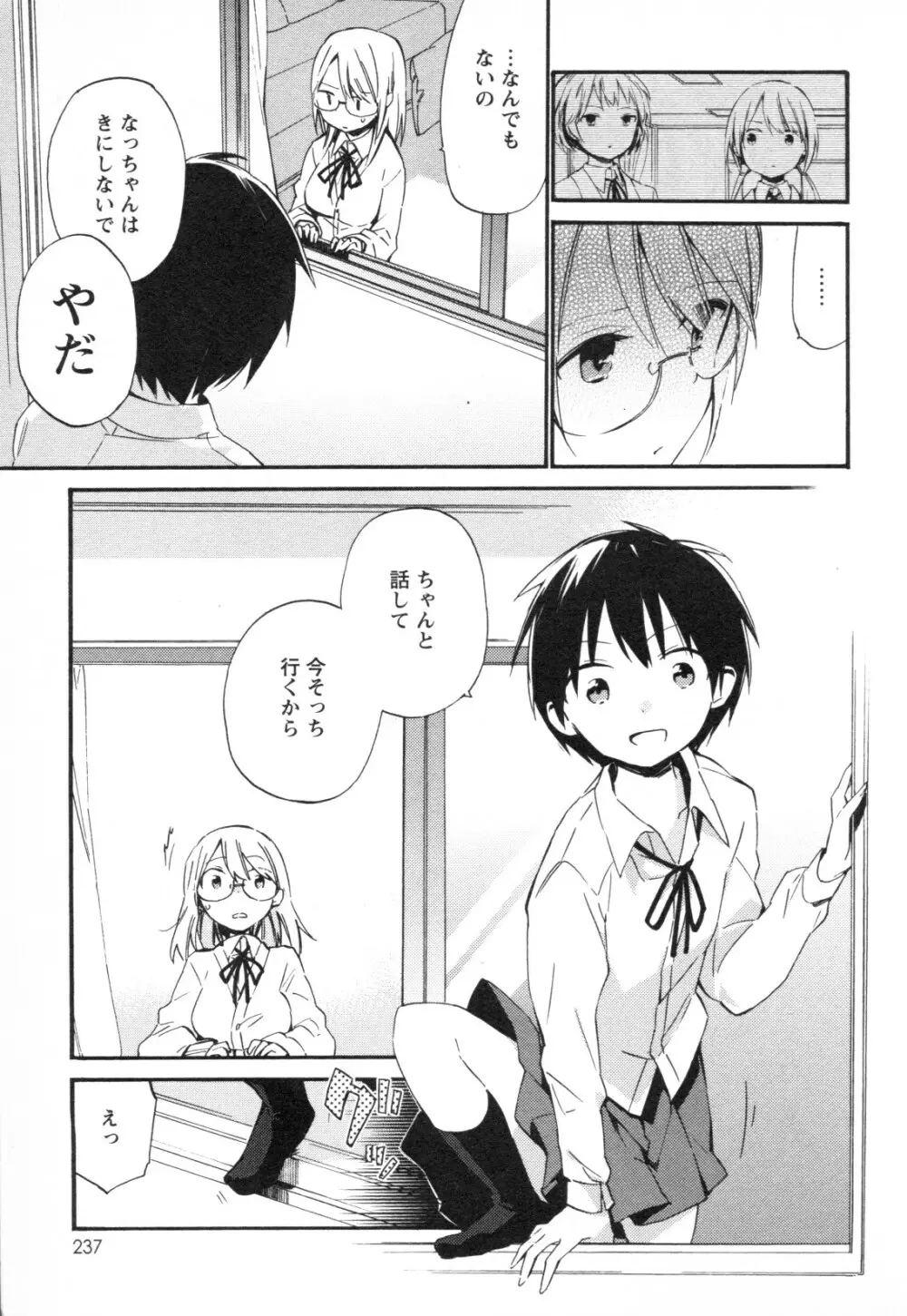 メバエ Vol.1 ビビッド百合3 Page.227