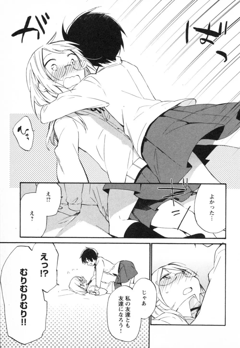 メバエ Vol.1 ビビッド百合3 Page.233