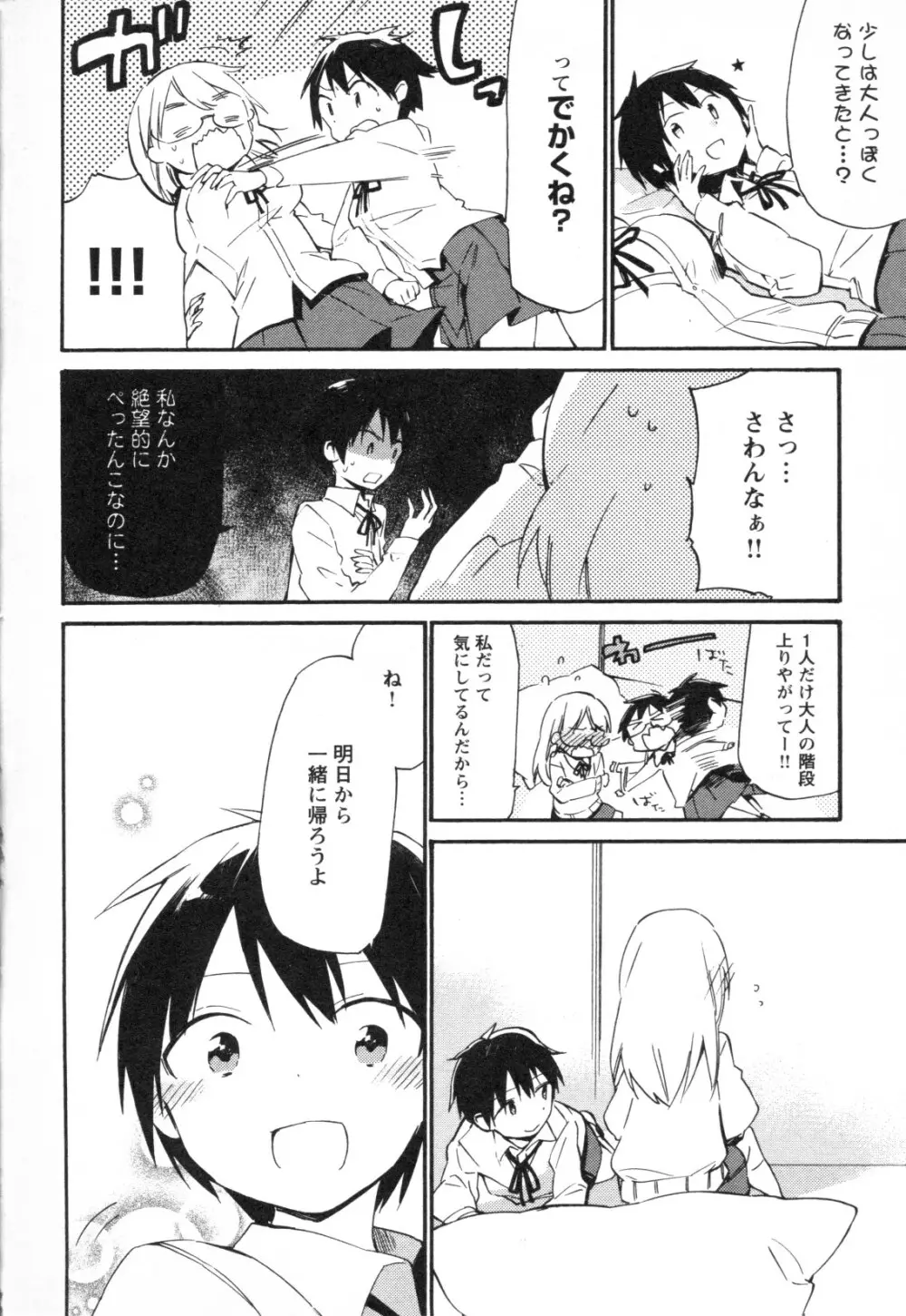 メバエ Vol.1 ビビッド百合3 Page.236