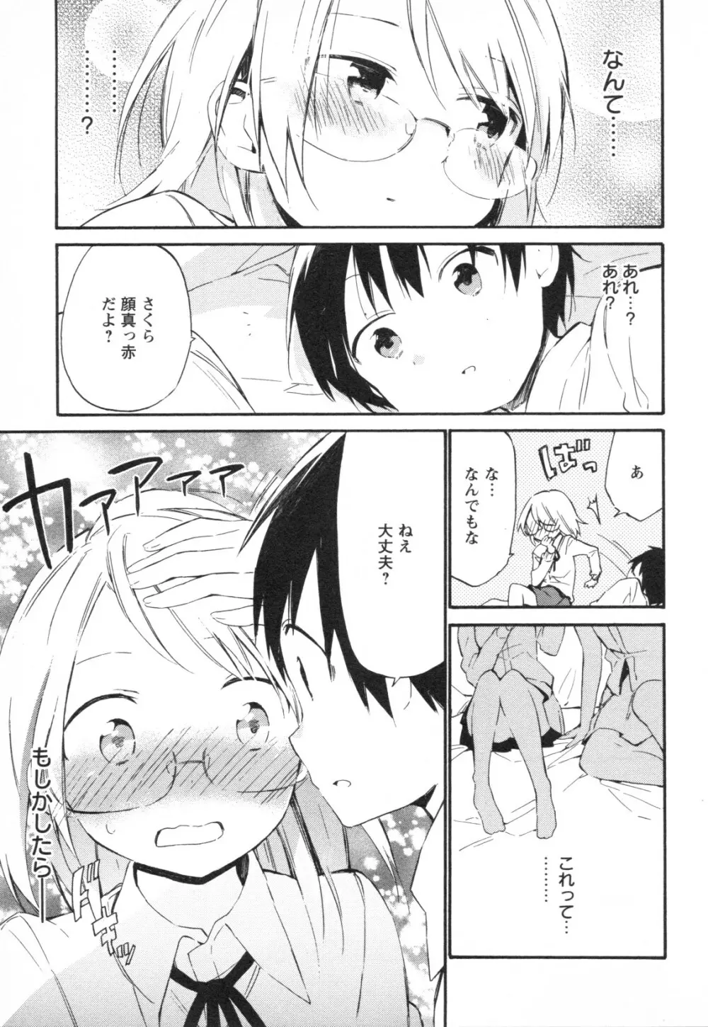 メバエ Vol.1 ビビッド百合3 Page.239