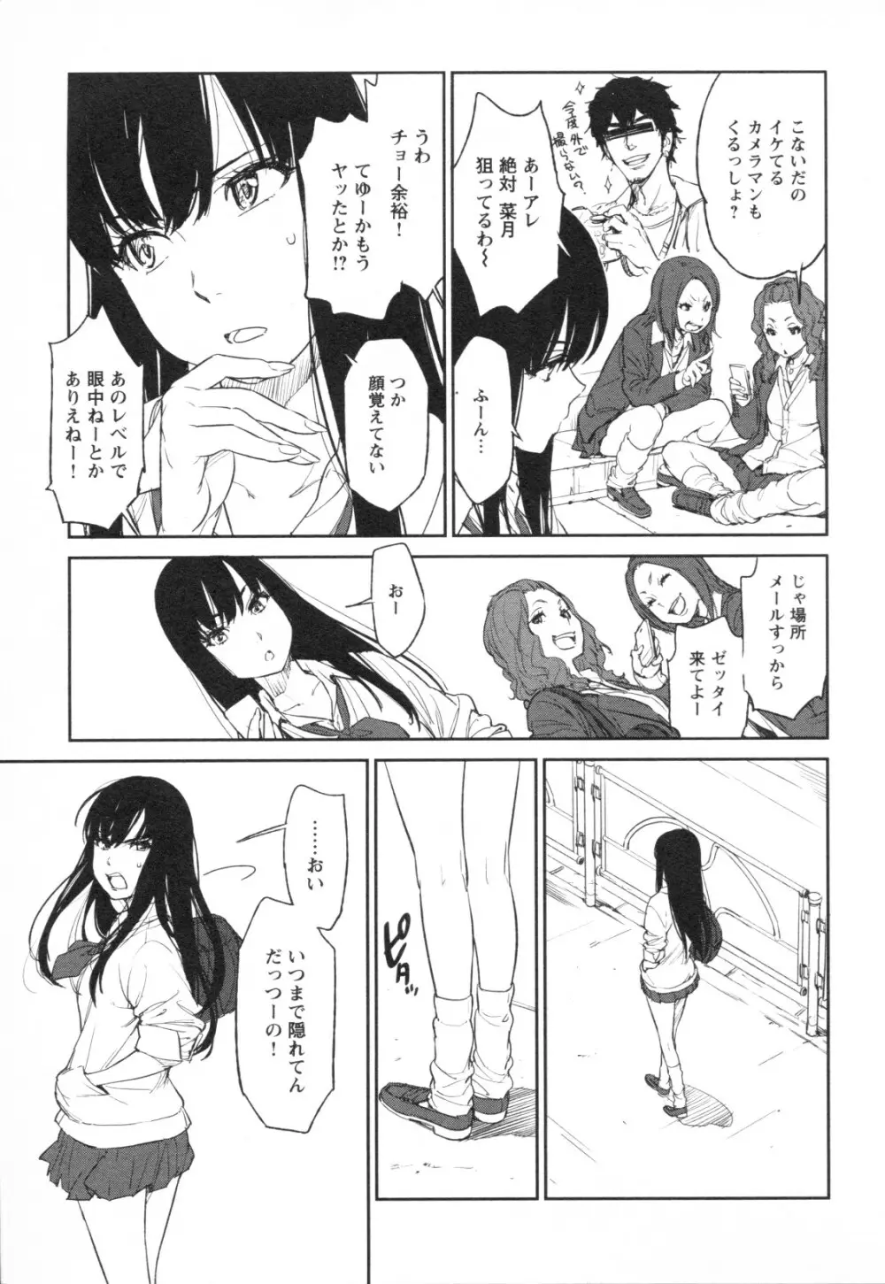 メバエ Vol.1 ビビッド百合3 Page.243