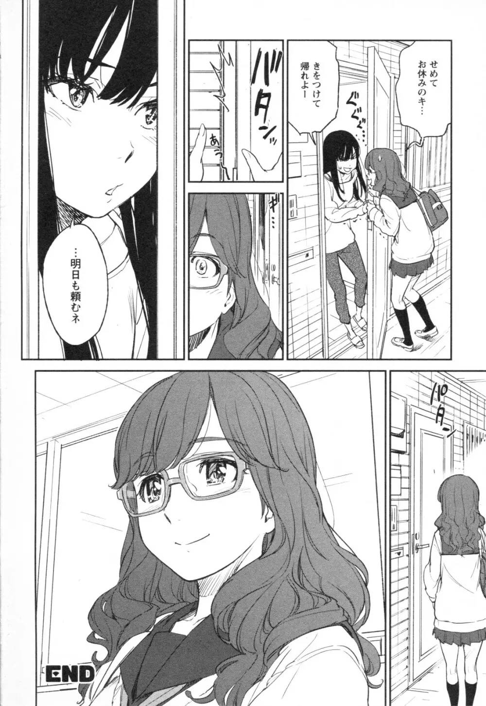 メバエ Vol.1 ビビッド百合3 Page.246