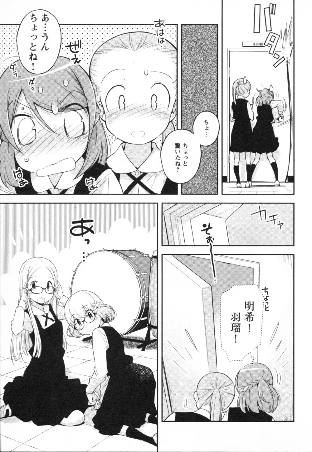 メバエ Vol.1 ビビッド百合3 Page.25