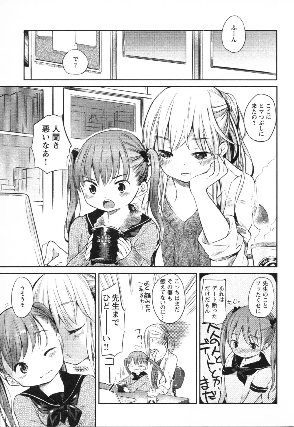 メバエ Vol.1 ビビッド百合3 Page.35