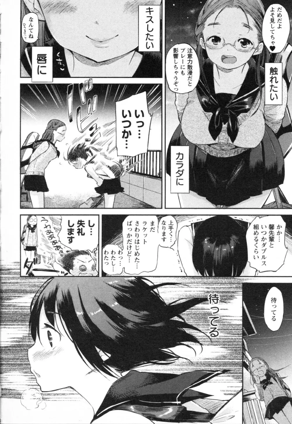 メバエ Vol.1 ビビッド百合3 Page.40