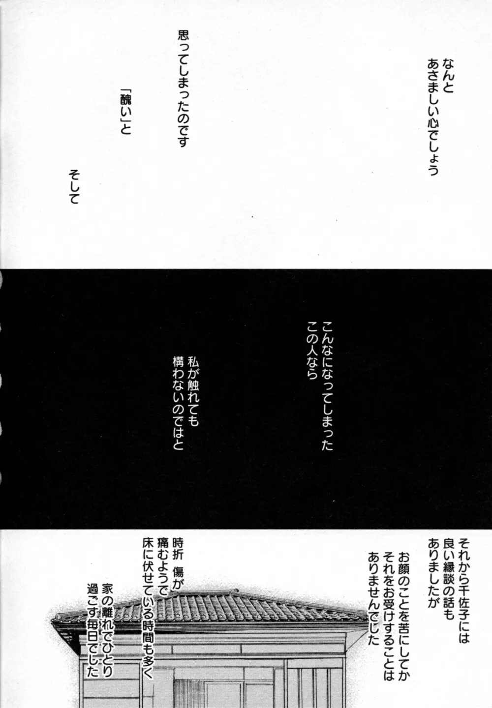 メバエ Vol.4 ビビッド百合 Page.134