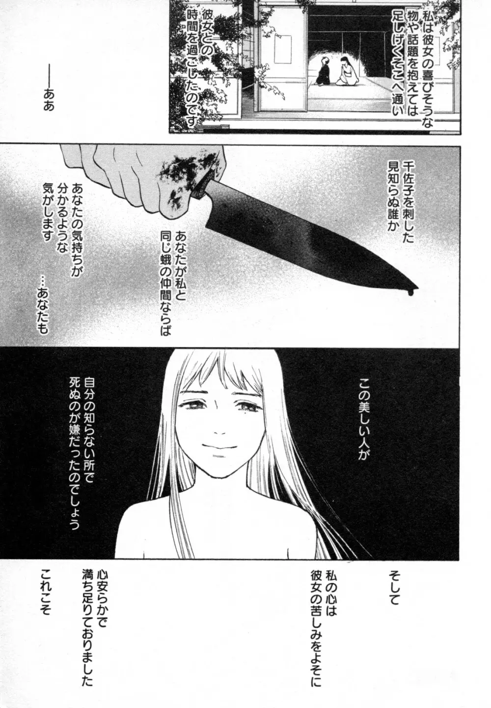 メバエ Vol.4 ビビッド百合 Page.135