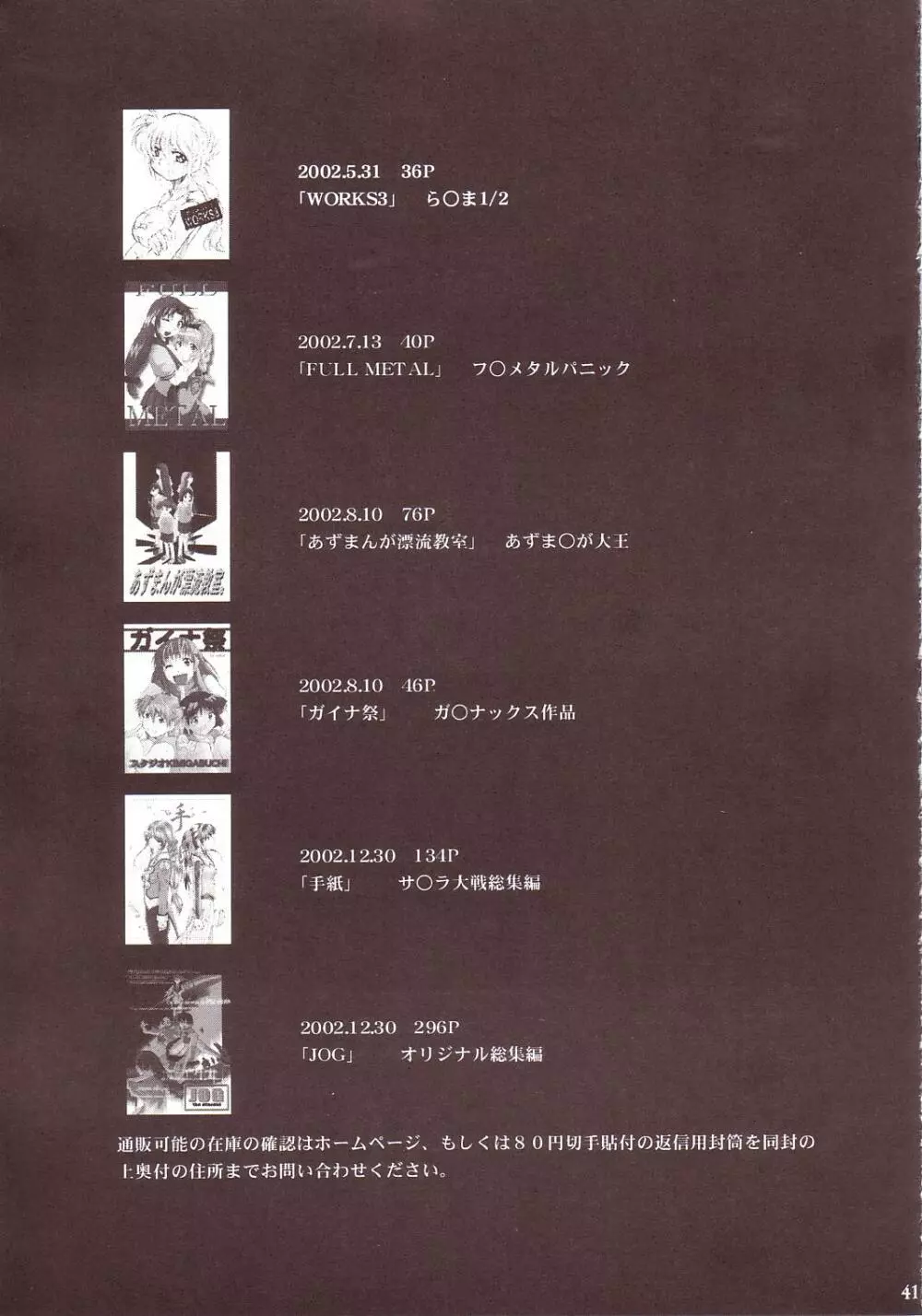 ジャジャジャジャジャぱん3 Page.40