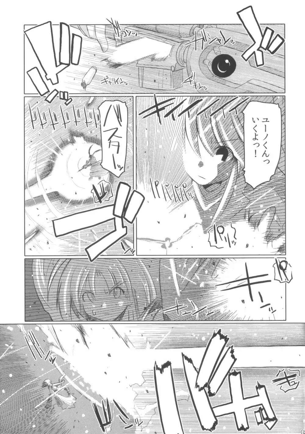 ヴォルケンマッサージ Page.4