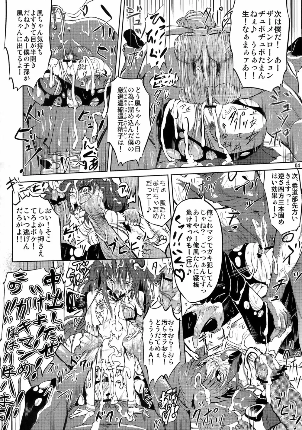 脚の綺麗なTさんはシマリがイイ Page.3