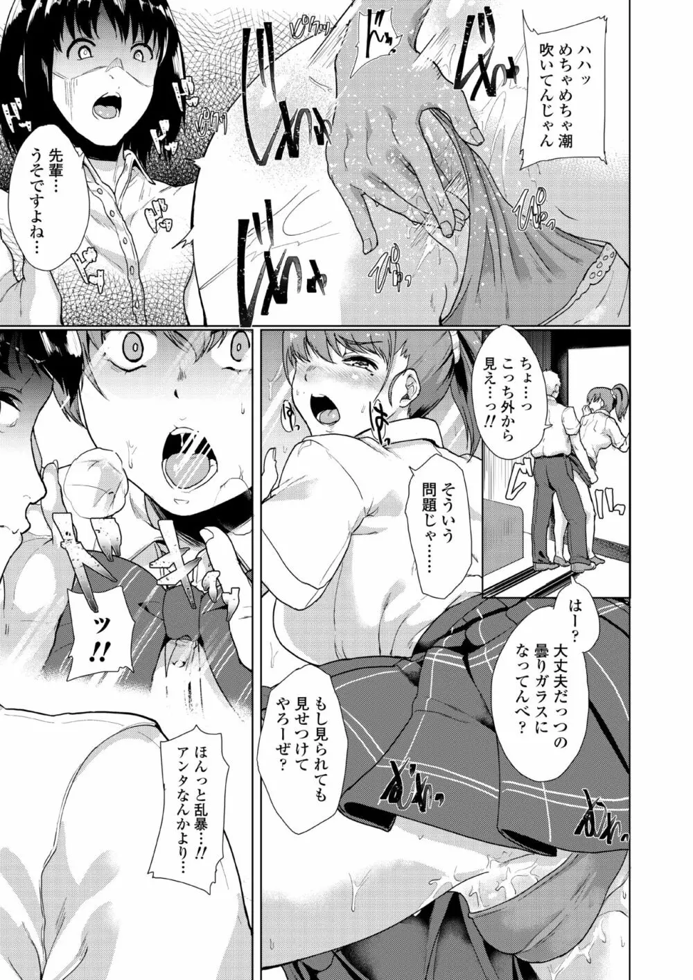 憧れに溺れて Page.48