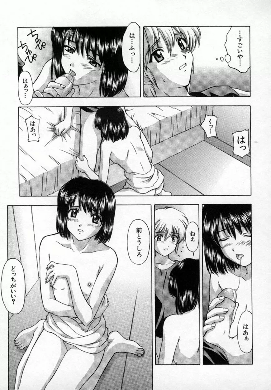 悪桜 ーアクルー Page.178