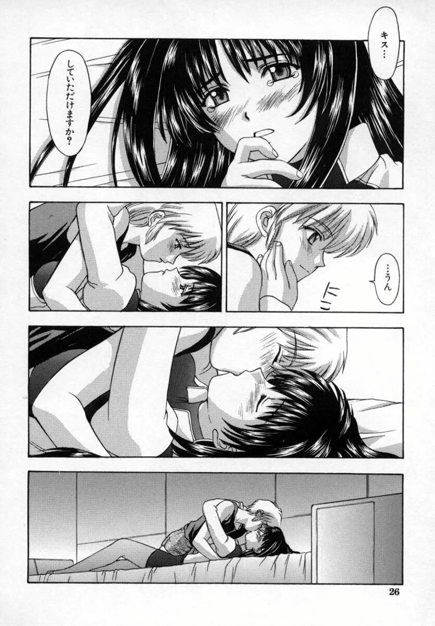 悪桜 ーアクルー Page.29