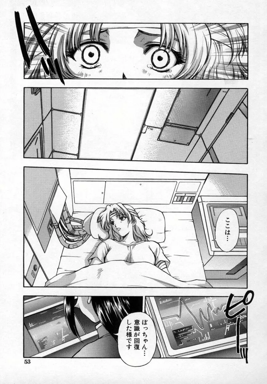 悪桜 ーアクルー Page.58