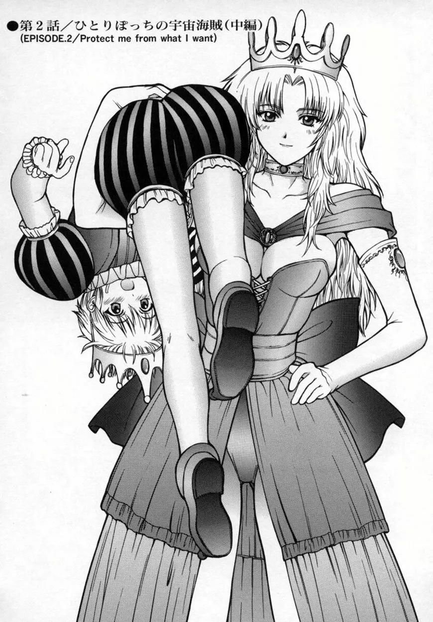 悪桜 ーアクルー Page.75